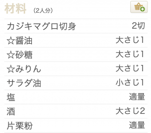 スクリーンショット 2015-02-18 午後2.53.17
