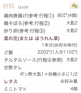 スクリーンショット 2015-03-03 午後1.54.44