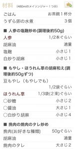 スクリーンショット 2015-03-03 午後1.36.27
