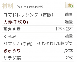 スクリーンショット 2015-03-02 午後10.48.04