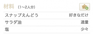 スクリーンショット 2015-04-04 20.06.10
