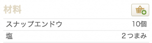 スクリーンショット 2015-04-04 20.02.34