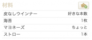 スクリーンショット 2015-04-14 12.38.34
