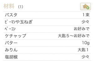 スクリーンショット 2015-04-05 16.08.57