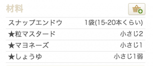 スクリーンショット 2015-04-04 20.09.38