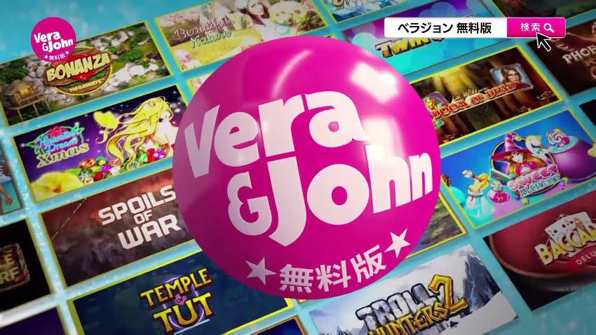 話題のベラジョンンカジノについて