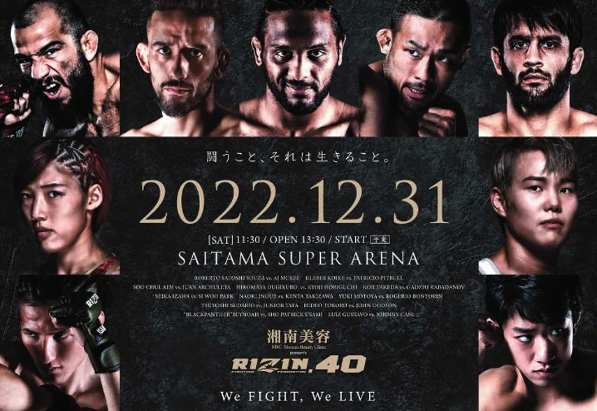 大晦日の風物詩！RIZIN.40の大会情報や対戦カード・タイムテーブルまとめ