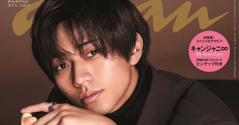 キンプリ・永瀬廉が表紙を飾った『anan』が品切続出！そのワケとは？