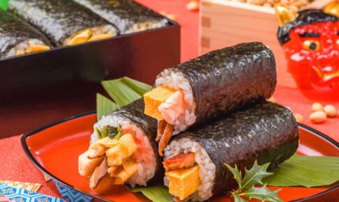 2024年節分はいつ？恵方巻の方角は？由来や食べ方ルールなども紹介！