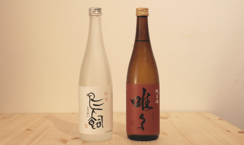 正しく使えてる？！『日本酒』と『焼酎』の違いは？