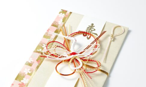 正しく使えてる？のし袋の使い分け！知っておくべき種類と意味の違いを紹介