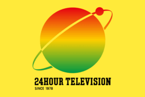 『24時間テレビ』メインパーソナリティの歴代や視聴率まとめ