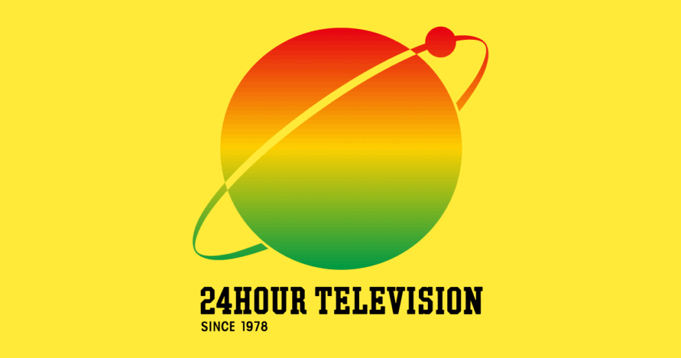『24時間テレビ』メインパーソナリティの歴代や視聴率まとめ